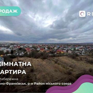 ГОТОВА, 3-кімнатна квартира в ЖК River Stone