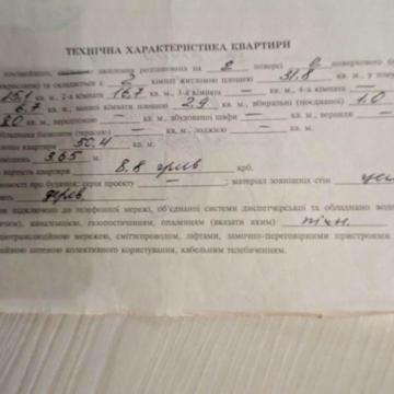 Продаж квартири в м.Острог