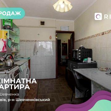 4-к. квартира  за вул. Шевченка