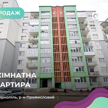 Продаж 3к Квартира Яреми вулиця ЖК Оград