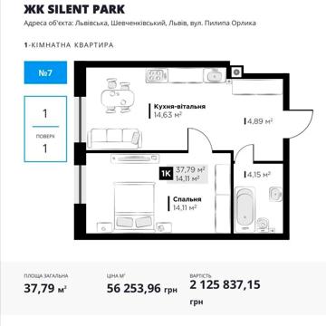 Пропоную на продаж дуже гарну квартиру в ЖК Silent park ЖК Silent park