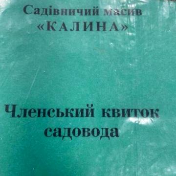Продаж 2к Дім Калина масив