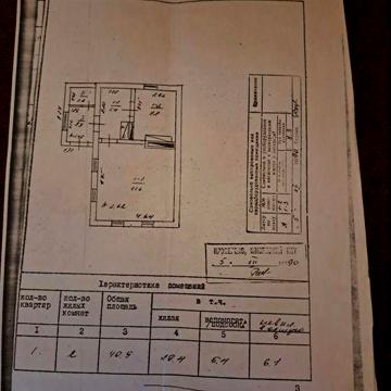 Продаж будинка Власівка Кіровоградська обл