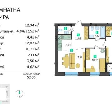Продам 2-кімнатну квартиру ЖК Амстердам