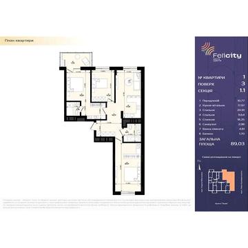 Продаж 3к Квартира Мікльоша Карла вулиця ЖК Felicity