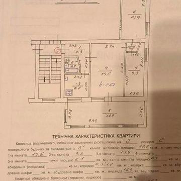 3 кімнатна квартира Брюховичі вул Івасюка