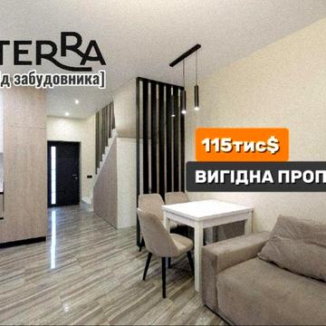 ТРИ ПОВЕРХИ продаж Танхаусу‼️з ремонтом‼️Терміново . БЕЗ КОМІСІЇ