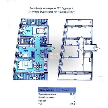 Продажа квартиры Подгорцы 2к 87м2 ЖК Park Lake City ЖК Park Lake City
