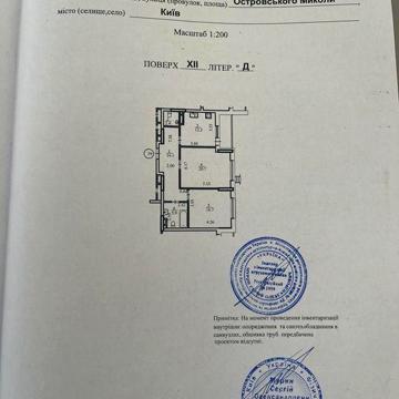 Без %. 2 к.Соломяна Скрипника Мистислава,40 ( Островського) ЖК Островського.