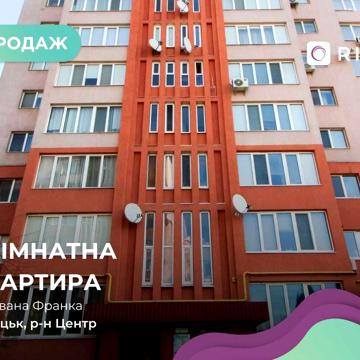 1-к. квартири у центрі міста по вул. Івана Франка за вигідною ціною