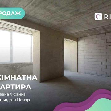 Продаж 2-кімнатної квартири у центрі міста по вул. Івана Франка