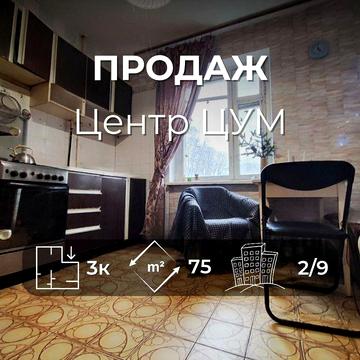Центр 3-кімнатна квартира р-н ЦУМ Ya