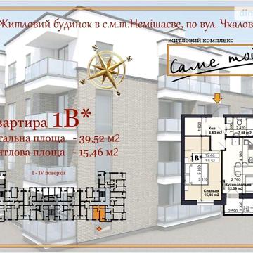 Продаж 1к Квартира вул. Ярослава Мудрого ЖК Именно тот