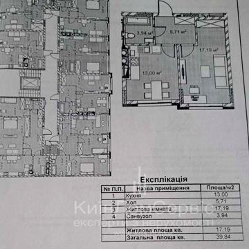 квартира ЖК Riverside Бровари Погреби 40 м² перепоступка ЖК Riverside