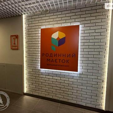 Продаж 1к Квартира Івана Богуна вулиця ЖК Родинний Маєток