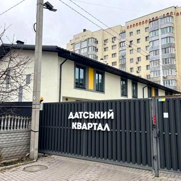 Продаж таунхаус КМ Датський Квартал (Панський Маєток) 75000$
