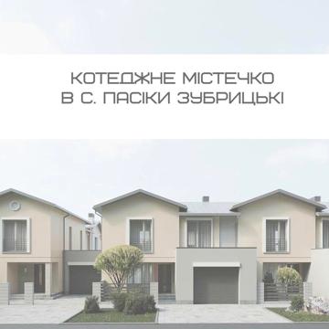 Липи