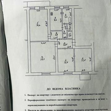 Квартира 4х кімнатна (100кв.м) з індівідуальним опаленням без ремонту
