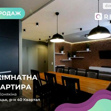 Продаж 2к Квартира Конякіна вулиця ЖК Caramel Residence