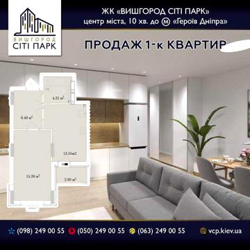 Продаж 1к квартири в готовому будинку. Будинок введено в експлуатацію