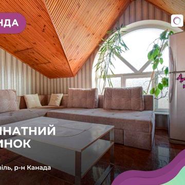 3-к. будинок + кухня-студія з і/о та якісним ремонтом за вул. Сірка