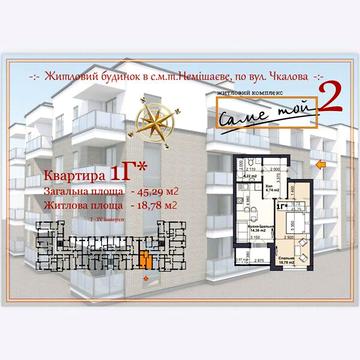 Продаж 1к Квартира Ярослава Мудрого (Чкалова) вулиця ЖК Саме той