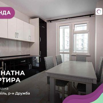 Оренда 1-кімнатної квартири з і/о вул Чумацька ЖК "Панорама"