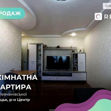 Продаж 2к Квартира Сенаторки Левчанівської вулиця