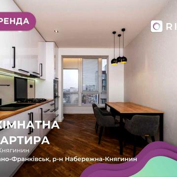 2-к. квартира з і/о в новобудові за вул. Княгинин