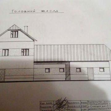 Будинок Слобідка