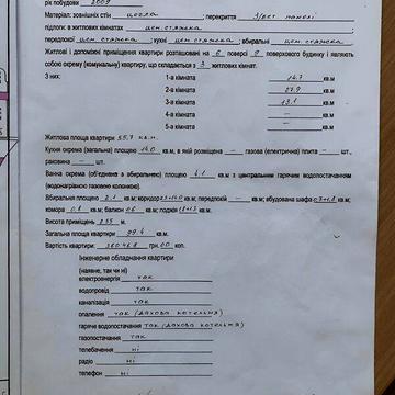 Продаж 3к Квартира Бандери Степана проспект