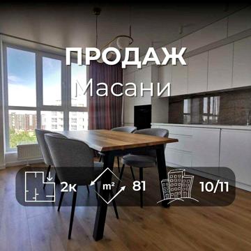 2-х Кімнатна Квартира, Ремонт, Автономка, Іпотека 3% RD