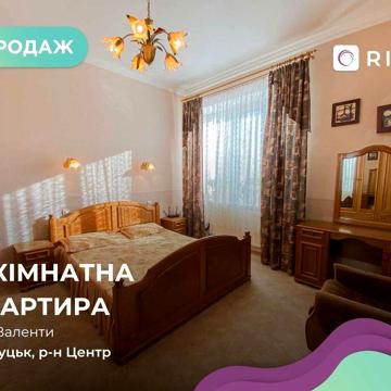 Продаж 4 кімнатної квартири біля 1 школи