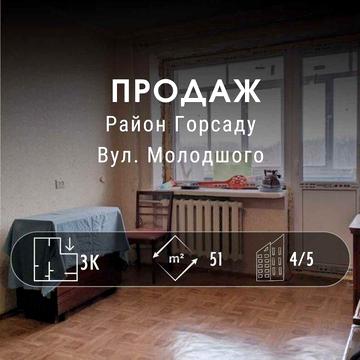 ..Квартира з частковим ремонтом та газовою колонкою біля Горсаду YN