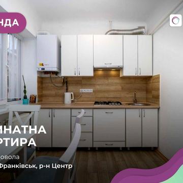 Оренда. Світла 2 кімнатна квартира в центрі міста за вул. Чорновола