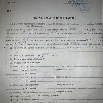 Продам 3 кімнатну квартиру у в/м 12