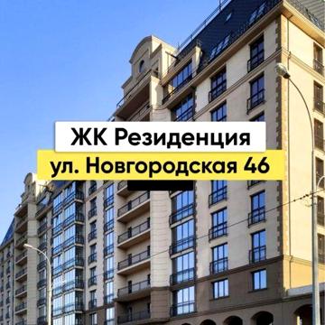 ‼️ЖК РЕЗИДЕНЦИЯ ‼️ТОП ЦЕНА ! Под чистовую отделку! 60м2 ЖК РЕЗИДЕНЦИЯ