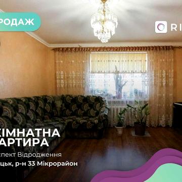 4-к. квартира з меблями та ремонтом за вул. Відродження