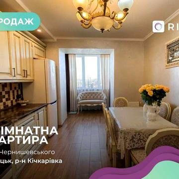 Продається стильна трикімнатна квартира