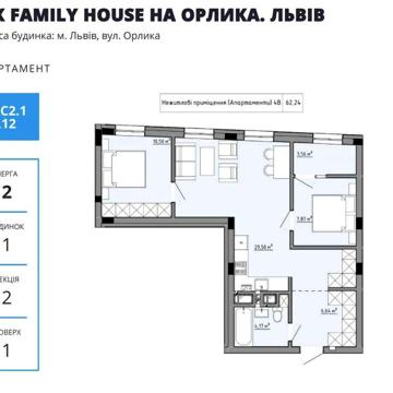 Продаж 2 кім. апартаментів , 62 м2 , ЖК Family House , вул.П.Орлика 4 ЖК Family House