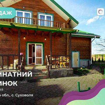Продається окремостоячий будинок 200 м2 з меблями та ремонтом, сауною