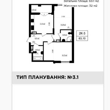 Продаж 2х кімн. квартири ЖК Щасливий Grand  1-а секція.Власник ЖК Щасливий Grand