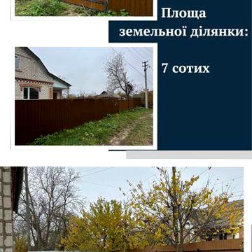 Продаж будинку. Жмеринка