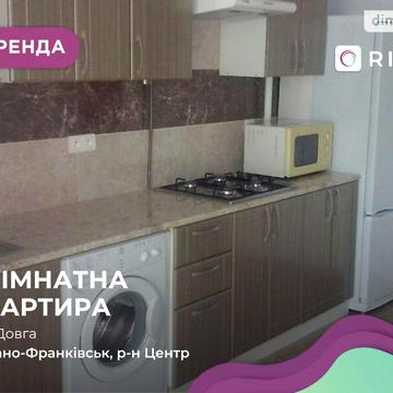 Довгострокова оренда 1к Квартира Довга вулиця ЖК ул. Длинная