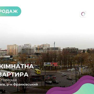Продаж  квартири  з неймовірним  краєвидом ЖК Леви міста Стрийська 45