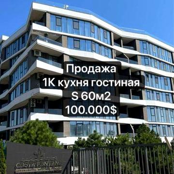 Квартира у моря 1 К Коста Фонтана ЖК Коста Фонтана
