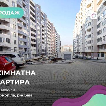 Продається 2-кімнатна квартира вул Смакули