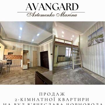 Продаж 2-кімнатної квартири на вул.Вʼячеслава Чорновола