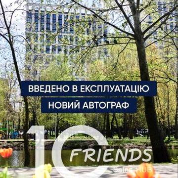 Продаж 2-ка  86м2 ЖК Новий Автограф вул.Жмаченка,26 м.Дарниця ЖК Новий Автограф