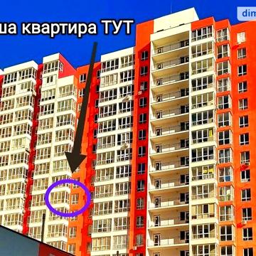 Продаж 2к Квартира вул. Перлинна ЖК Акварель 2